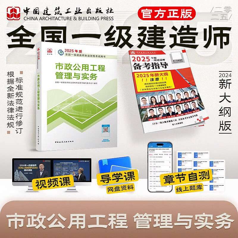 一级建造师市政答案2020实务一级建造师市政实务真题下载  第2张