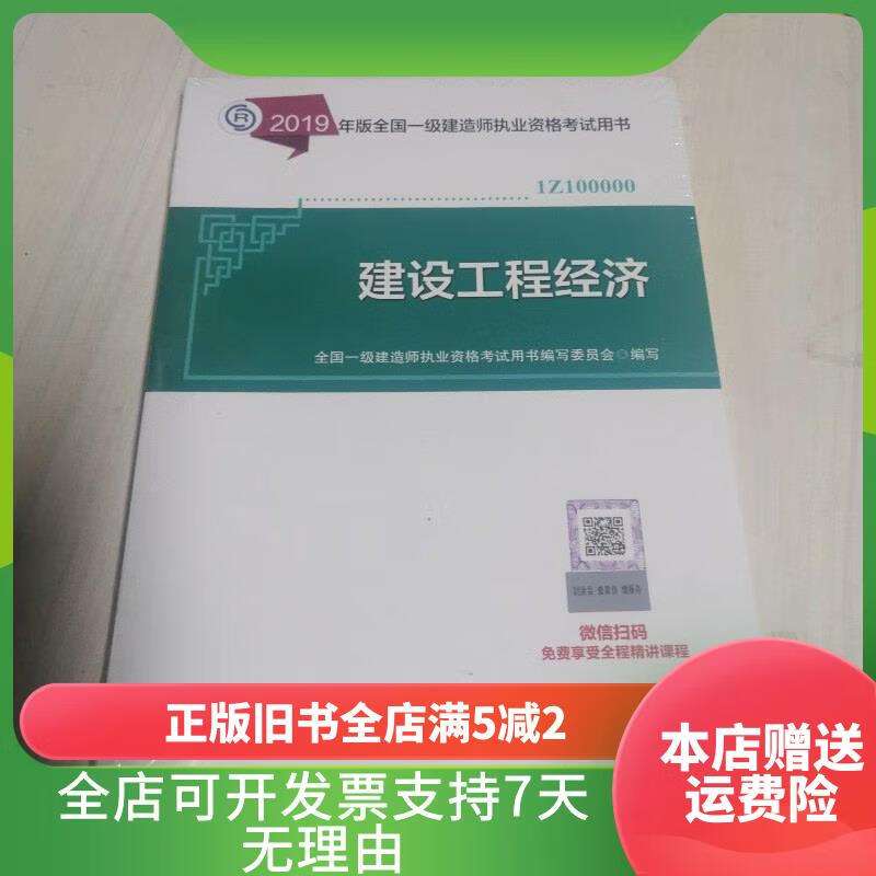 2019一级建造师教材变化一级建造师教材2019年大变动  第2张