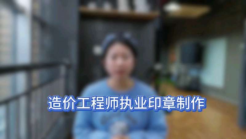 工程造价师证怎么考海宁造价工程师  第1张