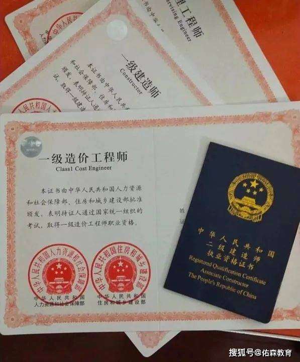 betway西汉姆app下载和一级建造师的区别,betway西汉姆app下载和一级建造师的区别是什么  第2张