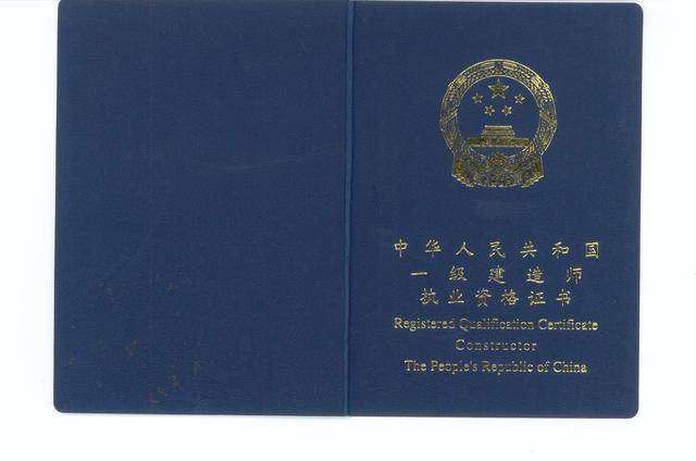 办理一级建造师的简单介绍  第1张