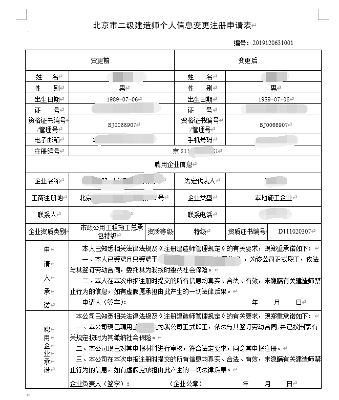 北京betway西汉姆app下载
报名入口,2021年北京betway西汉姆app下载
报名入口  第2张