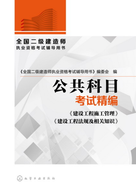 betway西汉姆app下载
市政公用考试科目betway西汉姆app下载
市政公用考试科目是什么  第2张