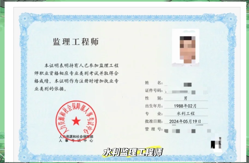 水电必威betway官网入口招聘,水电监理的工资一般多少  第1张