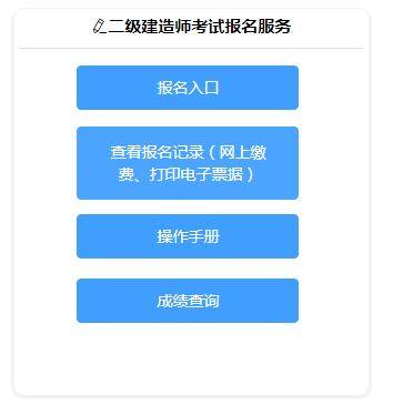 betway西汉姆app下载
什么时间出成绩,betway西汉姆app下载
的成绩什么时候公布  第2张
