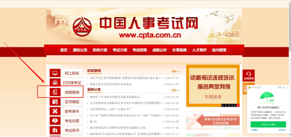 湖北必威betway官网入口
成绩查询,湖北必威betway官网入口
成绩查询官网  第2张