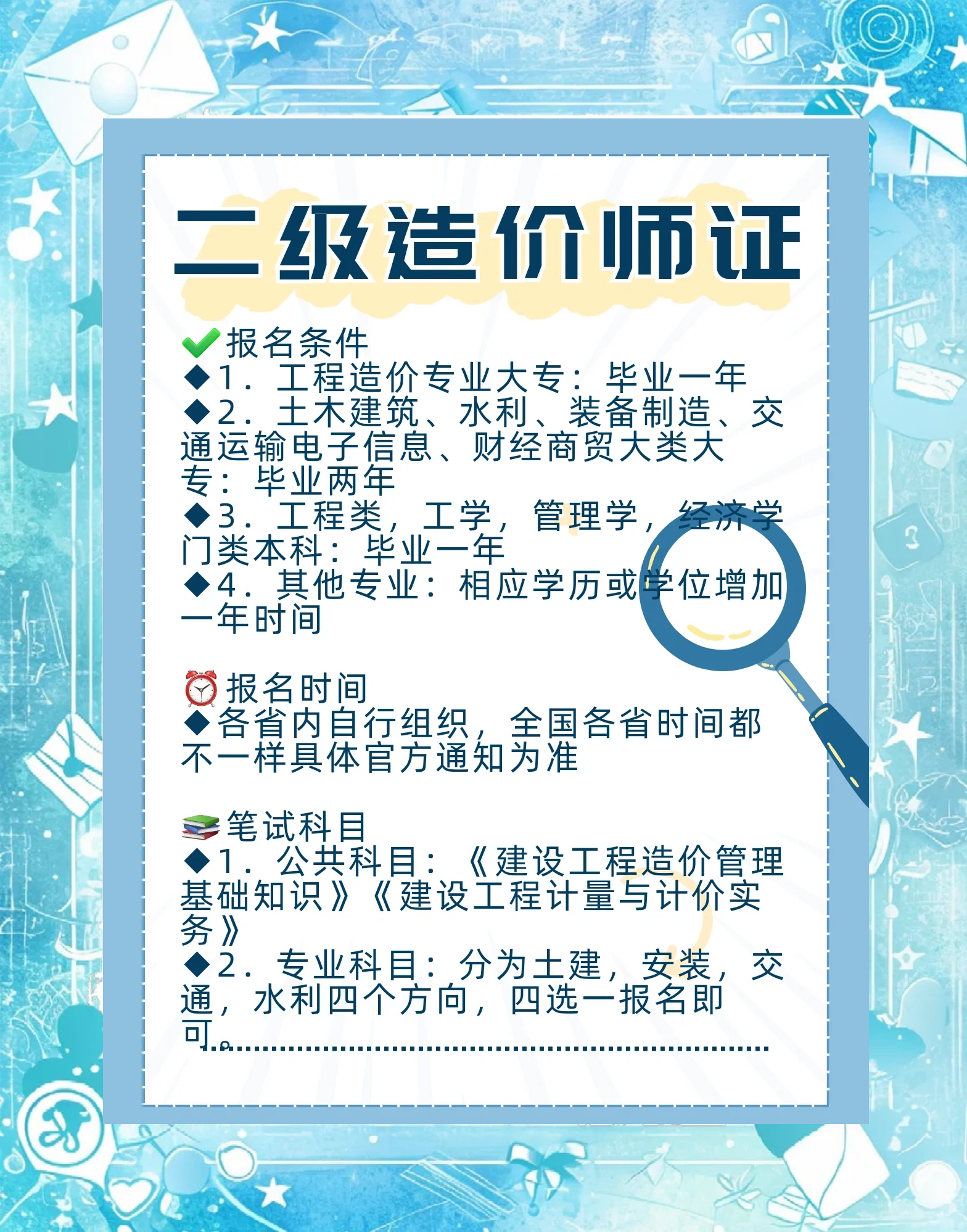 造价工程师评分,造价工程师及格分  第1张