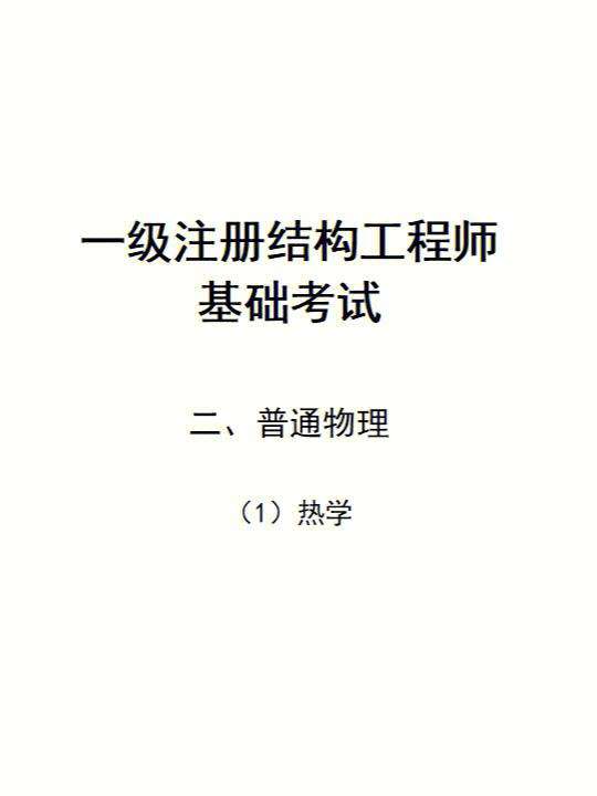 结构工程师培训计划结构工程师培训计划怎么写  第1张