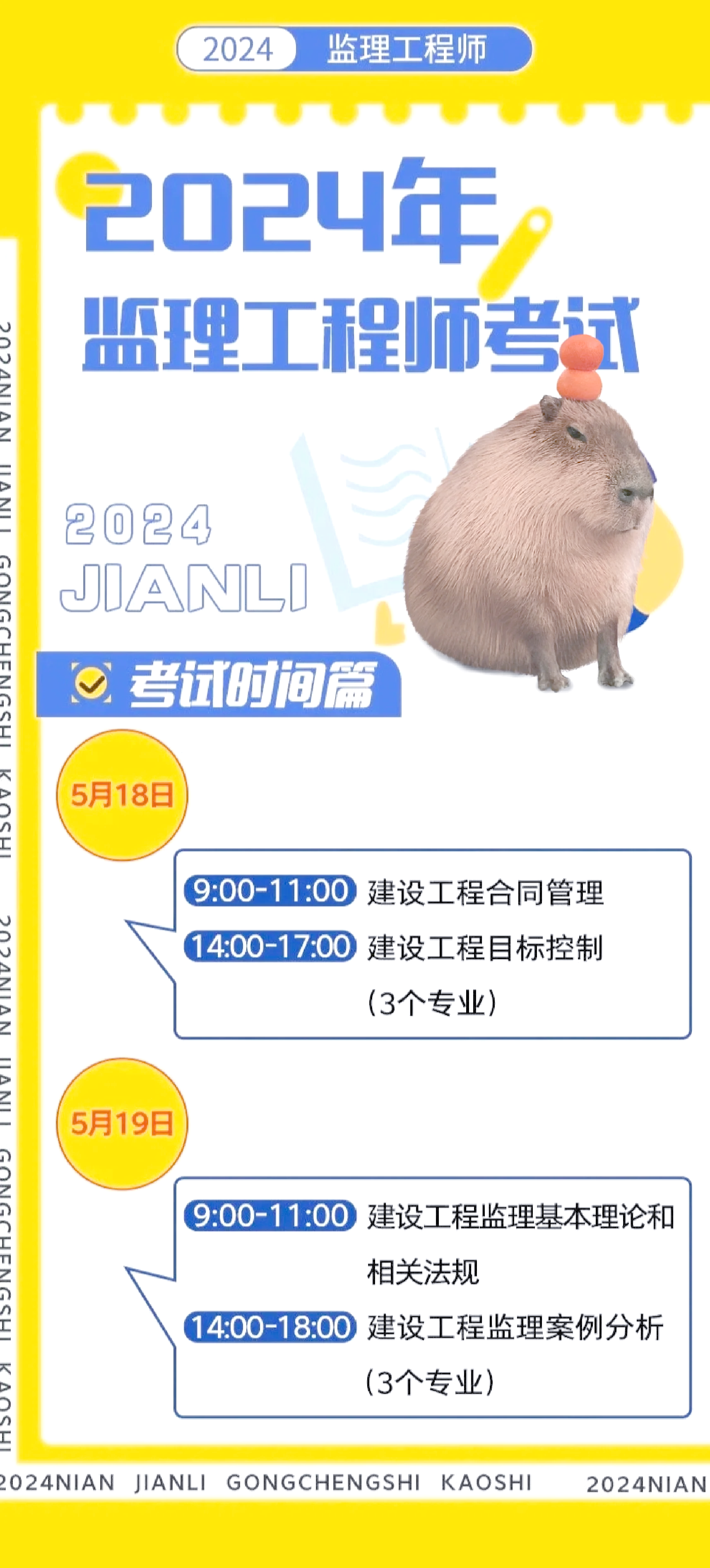 公路必威betway官网入口
报考条件,公路必威betway官网入口
好考吗  第1张