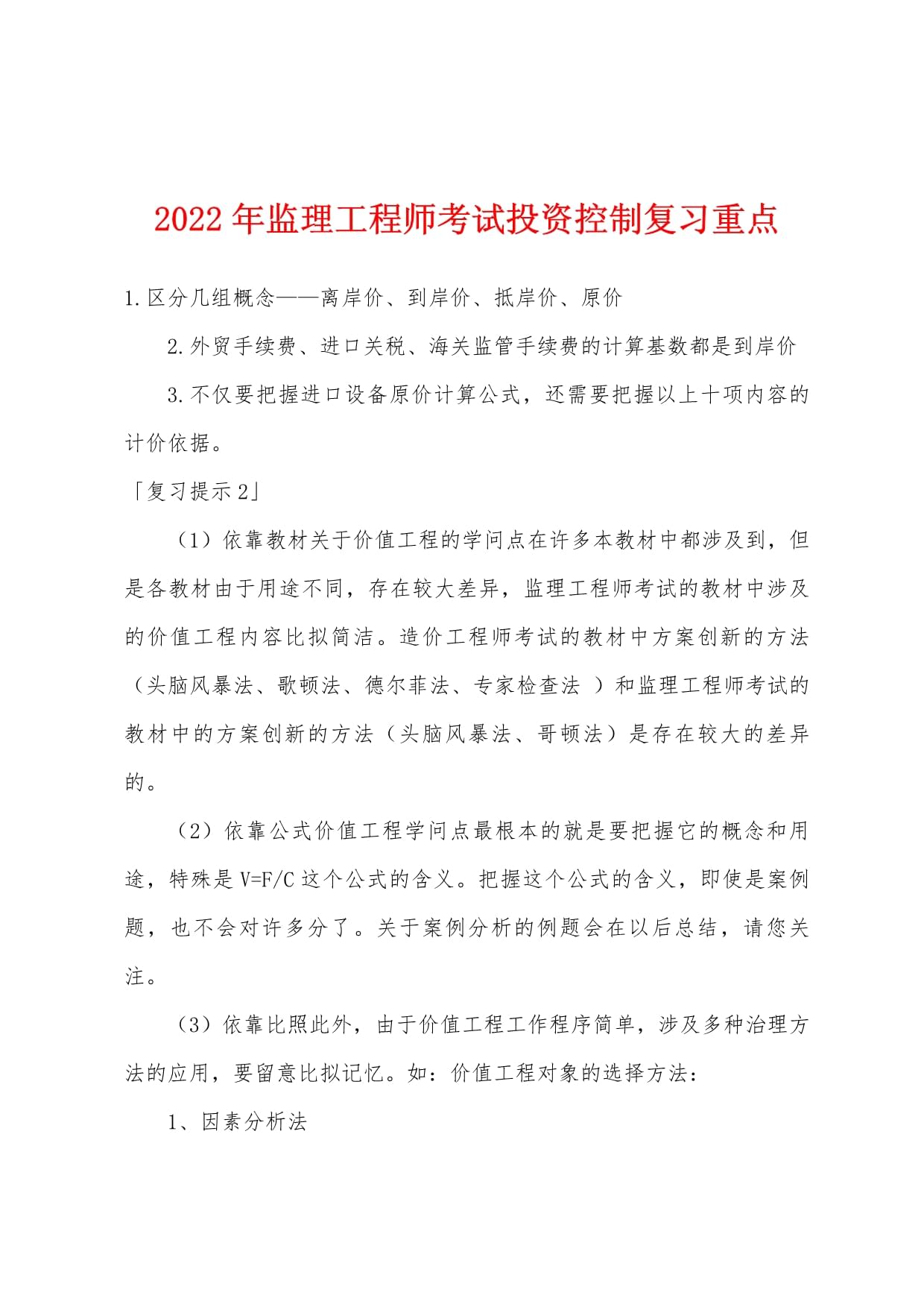 必威betway官网入口
投资控制试题2022年必威betway官网入口
投资控制视频  第1张