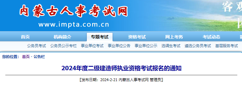 betway西汉姆app下载
报名缴费betway西汉姆app下载
报名缴费截止时间  第2张