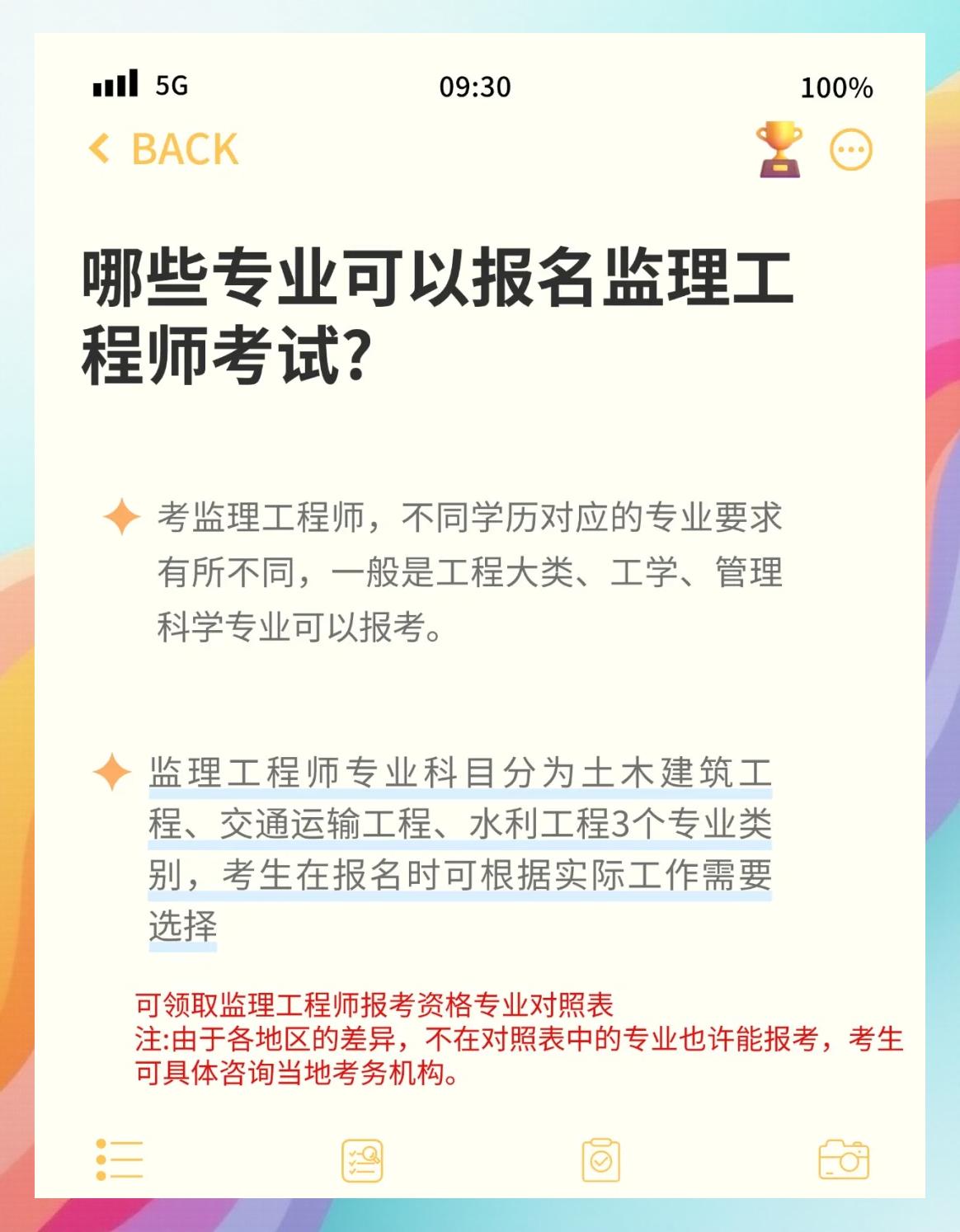 福建必威betway官网入口
需要考后审核吗,福建必威betway官网入口
考后资格审查  第2张