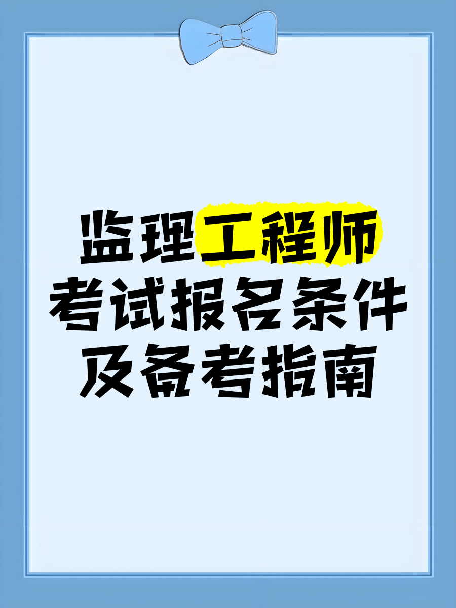 全职备考国家必威betway官网入口
国家必威betway官网入口
报名条件放宽  第1张