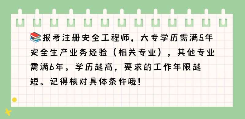 药企督导能考安全工程师吗知乎药企督导能考安全工程师吗  第1张