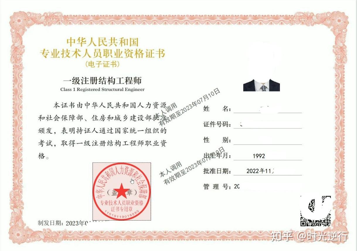 一级结构工程师前景,一级结构工程师工资多少  第1张
