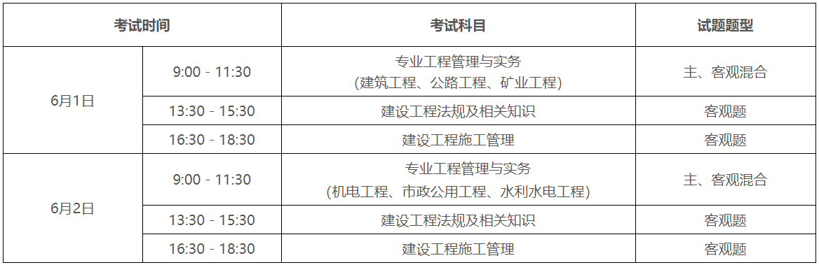 betway西汉姆app下载
考试科目和时间betway西汉姆app下载
考试科目和时间安排  第2张