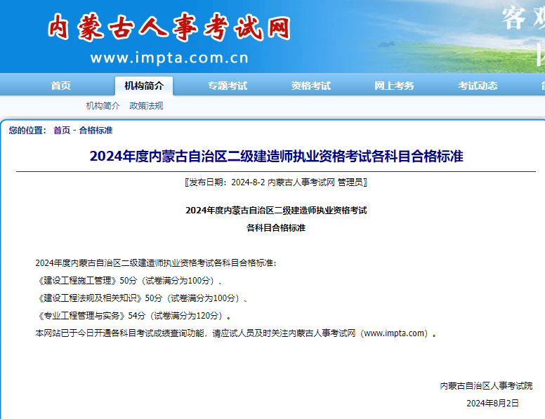 2012betway西汉姆app下载
合格标准表2012betway西汉姆app下载
合格标准  第2张
