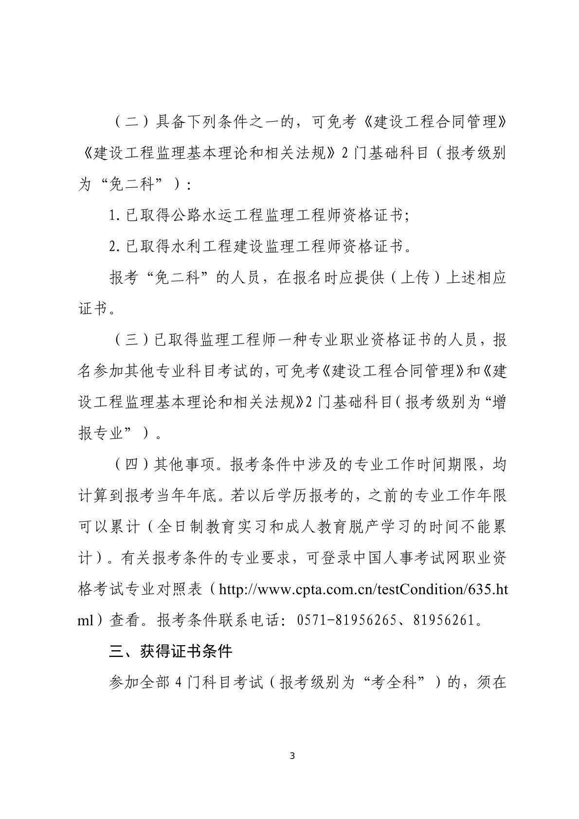 各省必威betway官网入口
报名时间,必威betway官网入口
通知  第1张