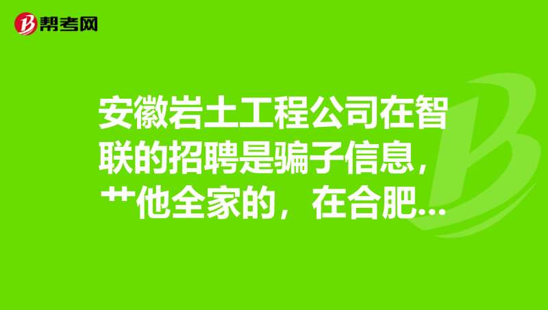 广东省岩土工程勘察招聘,广东岩土工程师招聘  第2张