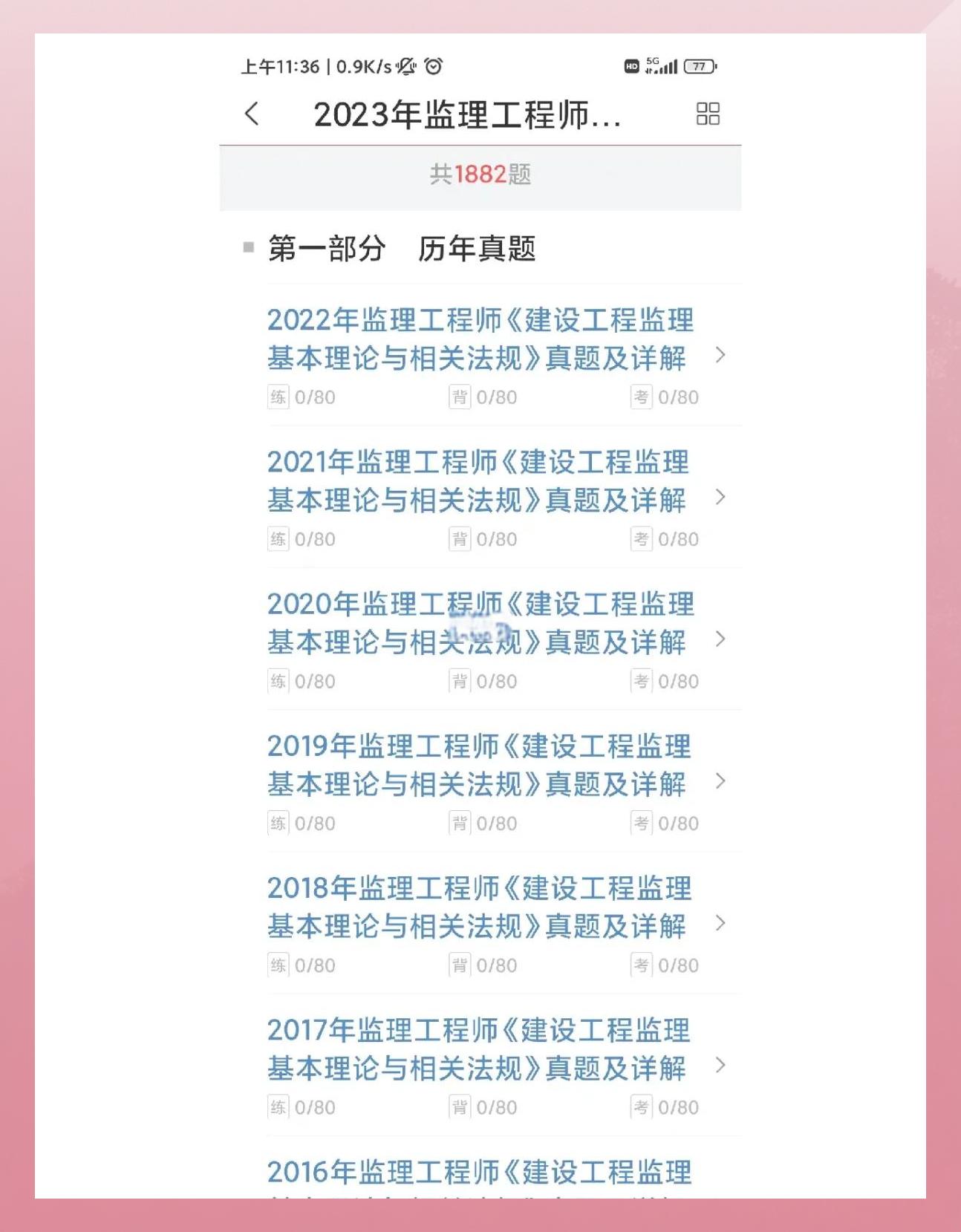 必威betway官网入口
考试题库及答案必威betway官网入口
考试题库免费  第1张