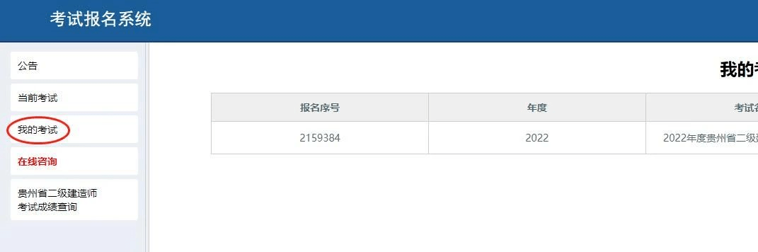 陕西betway西汉姆app下载
成绩查询陕西2021年betway西汉姆app下载
成绩查询  第2张