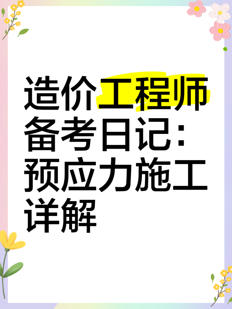 邵阳地区造价工程师邵阳工程造价择优推荐  第1张