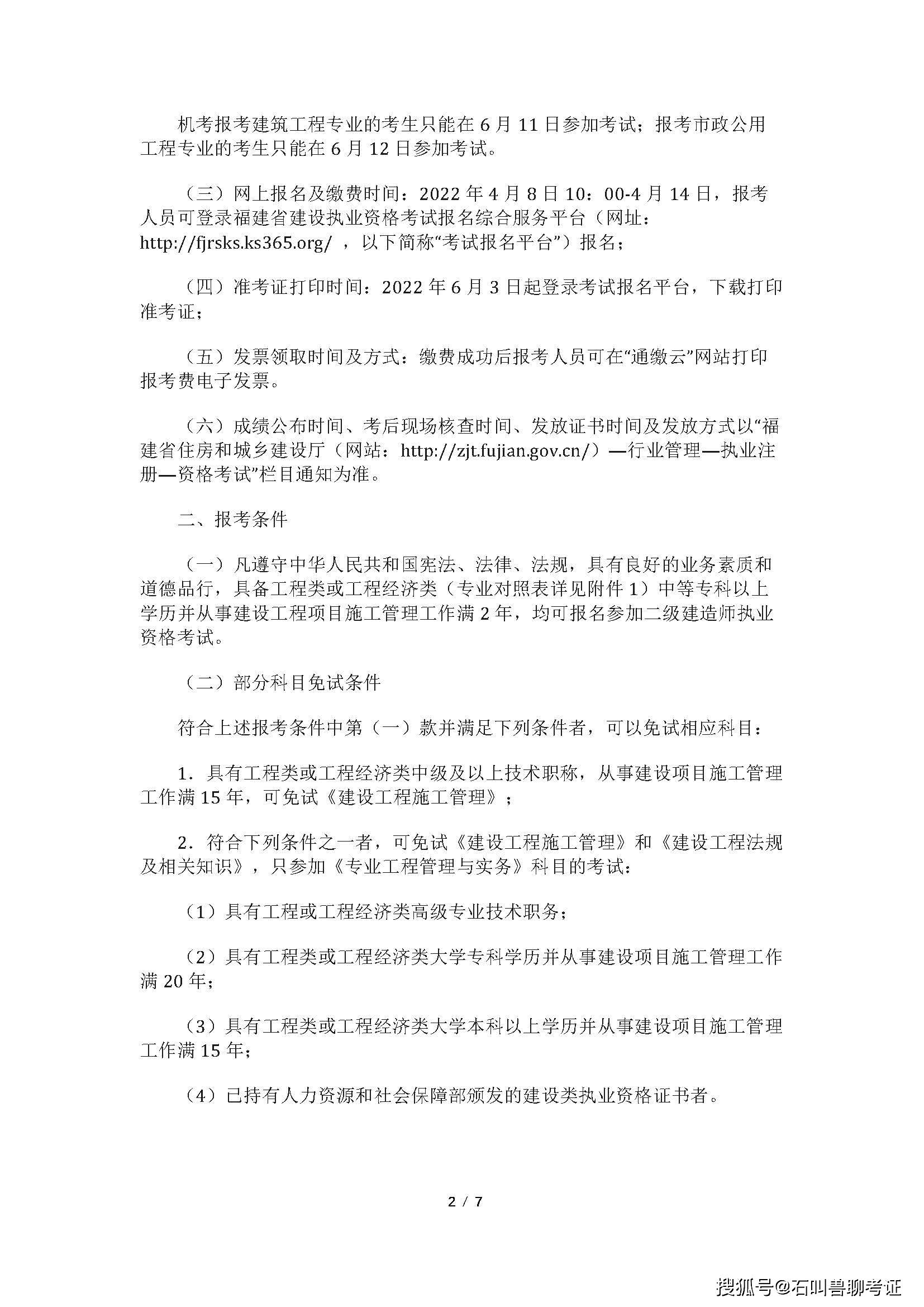 betway西汉姆app下载
考试满分是多少betway西汉姆app下载
总分  第1张