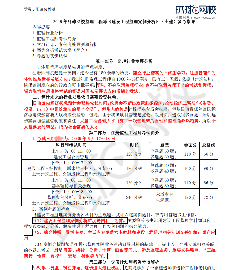 必威betway官网入口
备考资料哪个平台最全,必威betway官网入口
备考资料  第1张