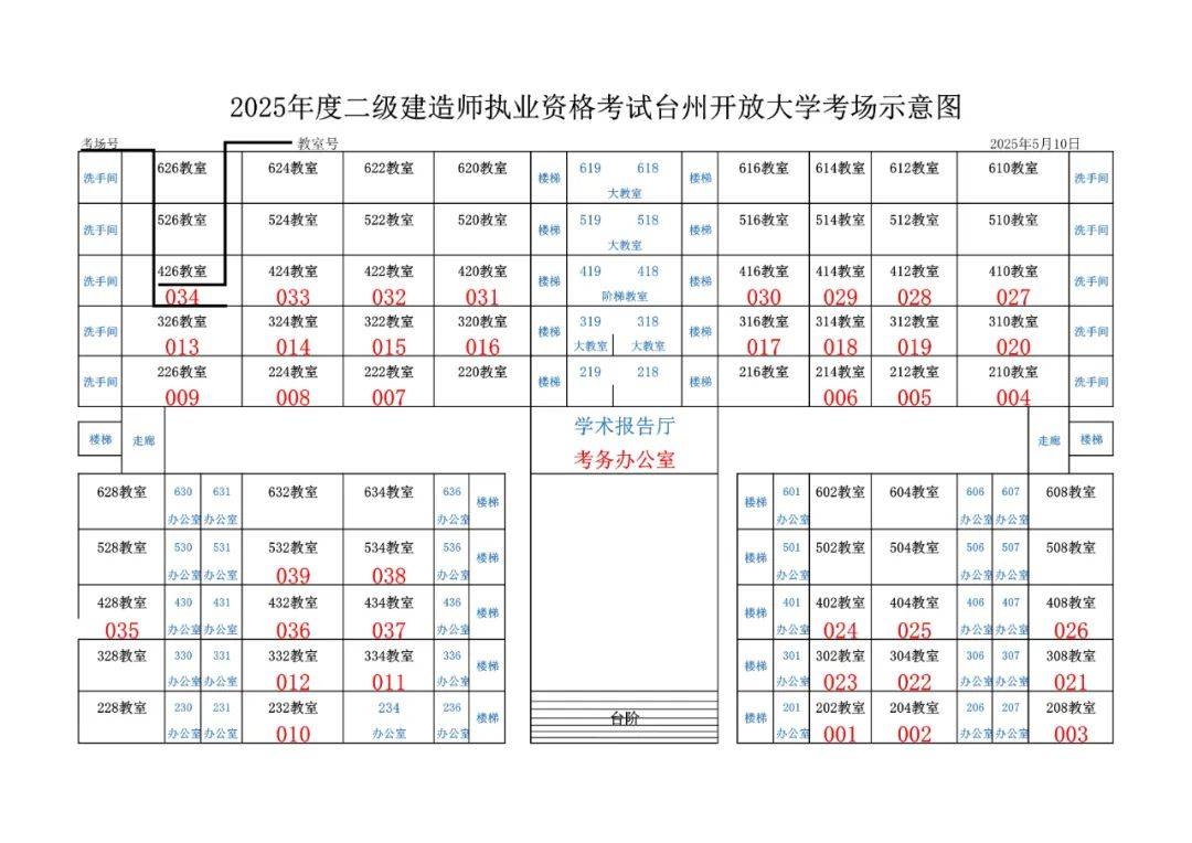 云南betway西汉姆app下载
考试公告云南betway西汉姆app下载
考试信息  第1张
