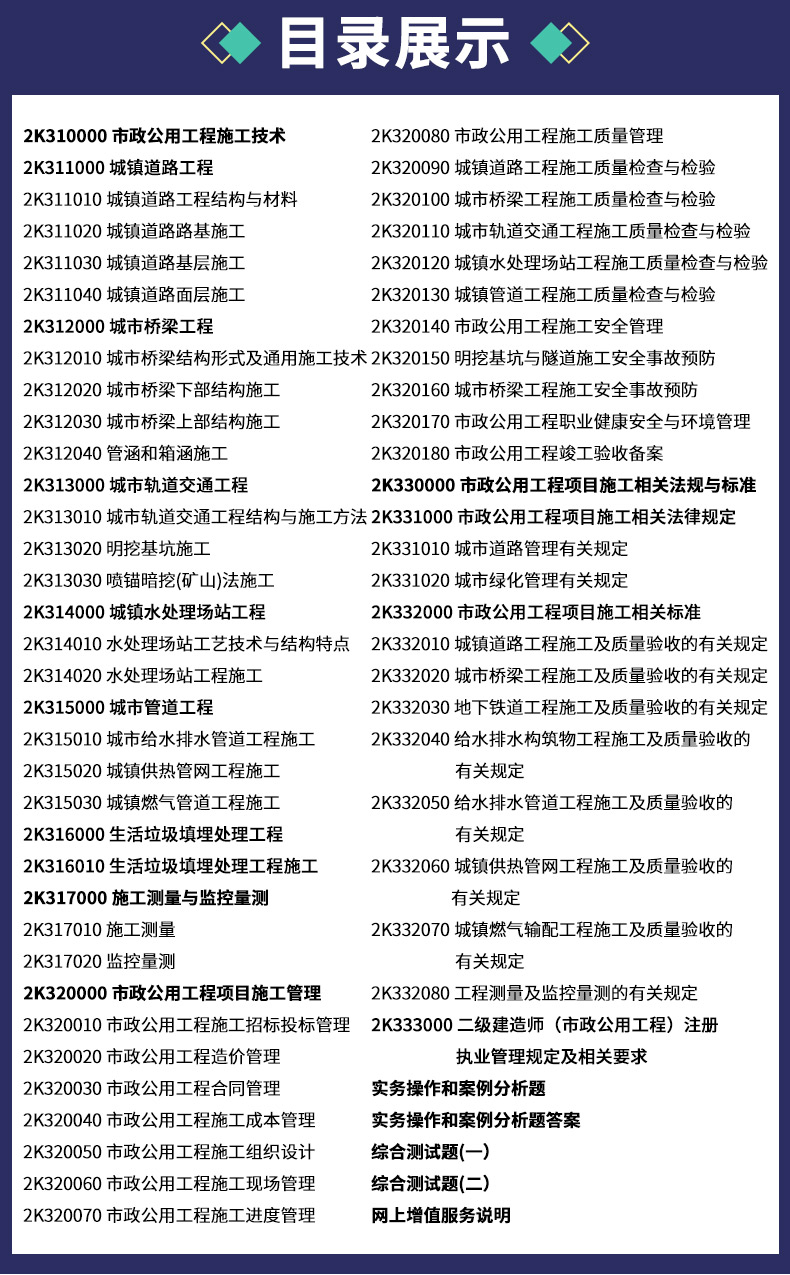 betway西汉姆app下载
市政题库及答案,betway西汉姆app下载
市政题  第1张