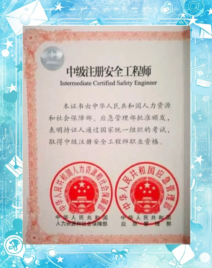 2017四川安全工程师2017四川安全工程师考试答案  第1张