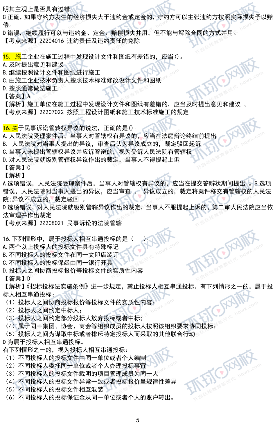 青海betway西汉姆app下载
挂靠一年多少钱,青海betway西汉姆app下载
挂靠  第2张