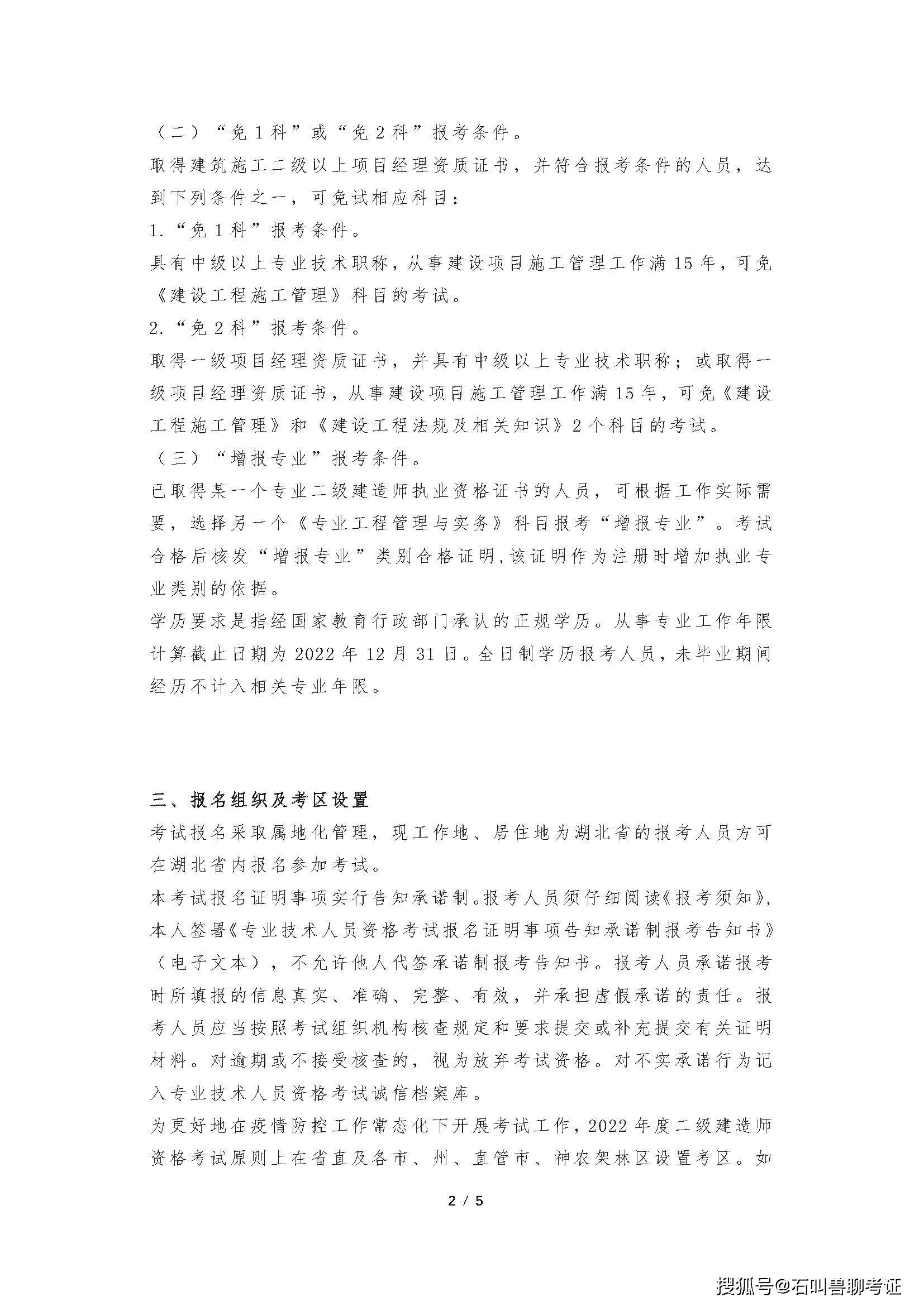 铁路betway西汉姆app下载
报名条件,铁路职工考betway西汉姆app下载
有用吗  第2张