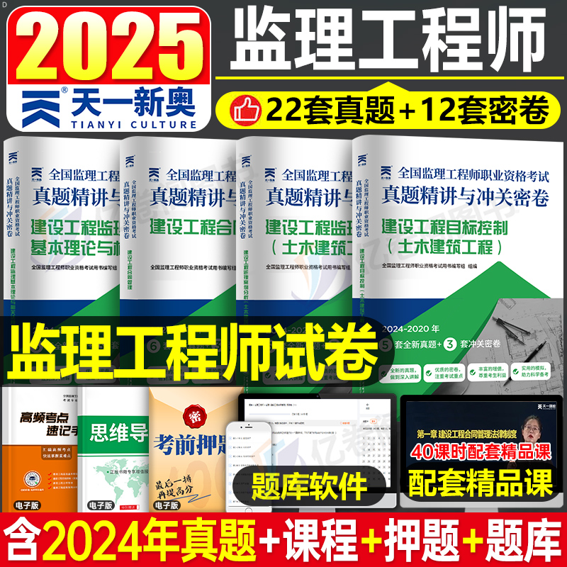 水利必威betway官网入口
的题库,水利必威betway官网入口
的题库有哪些  第2张