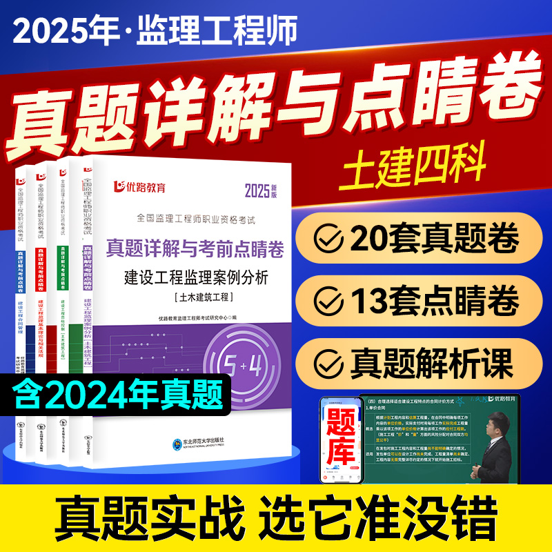 水利必威betway官网入口
的题库,水利必威betway官网入口
的题库有哪些  第1张