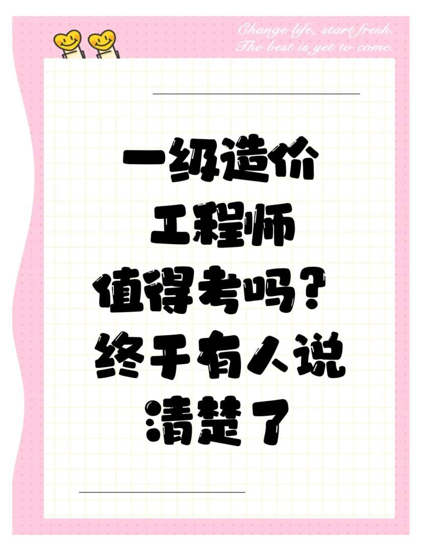 一级造价工程师视频课程网盘,一级造价工程师视频  第1张
