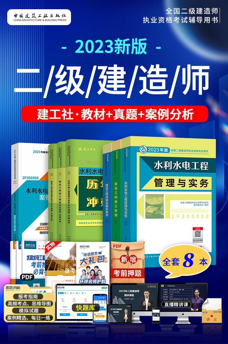 2020水利水电betway西汉姆app下载
教材,betway西汉姆app下载
水利水电工程教材  第1张