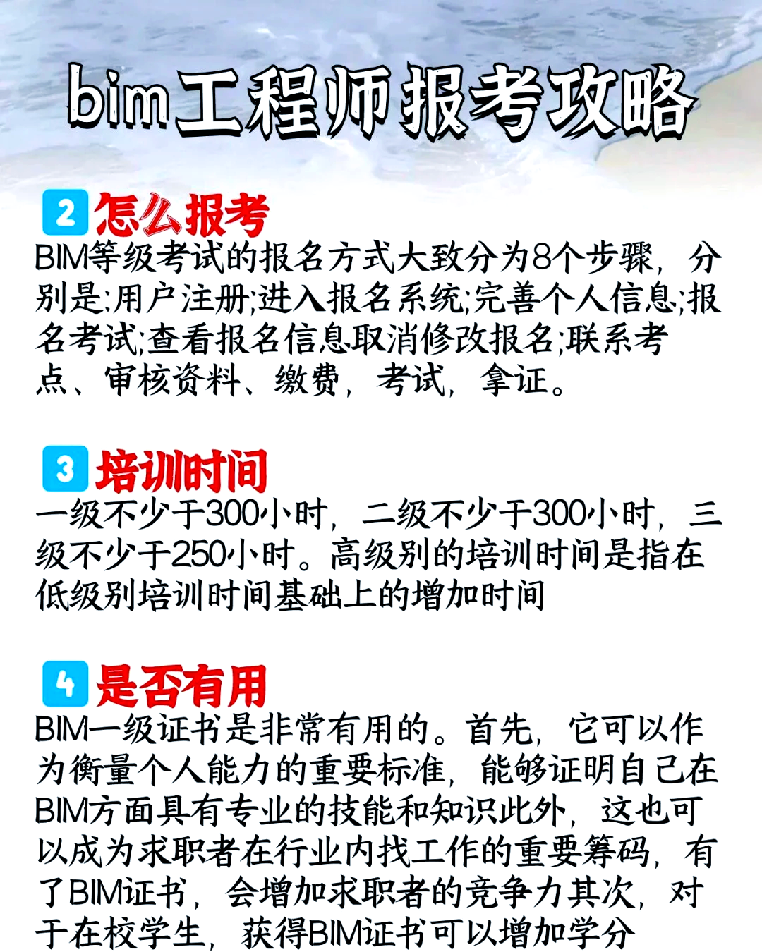 杭州bim工程师工资多少,杭州bim工程师工资  第1张