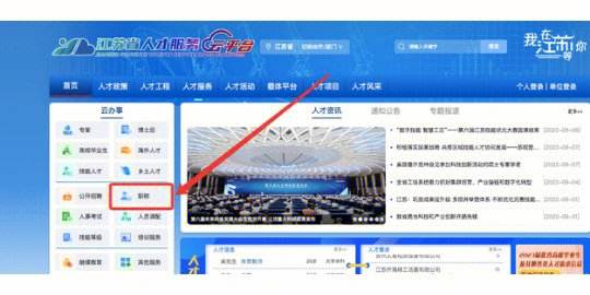 岩土工程师资格审查会查社保吗?,江苏省岩土工程师报名查社保吗  第1张