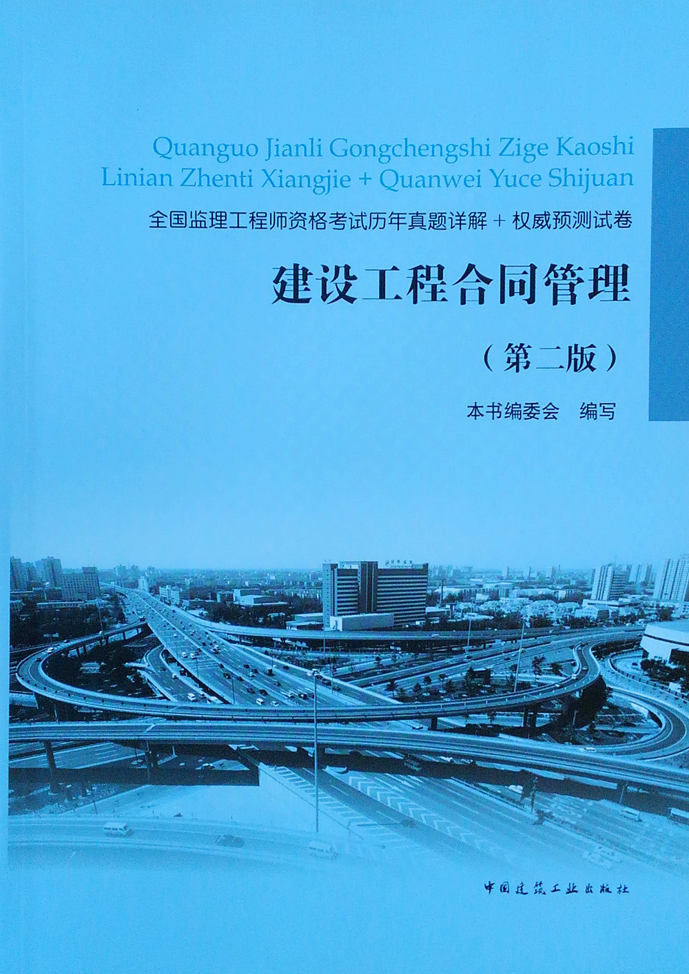 必威betway官网入口
考试看什么书,必威betway官网入口
看什么书  第1张