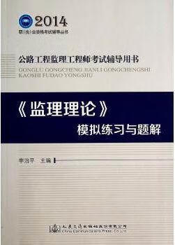 公路必威betway官网入口
考试教材,2021公路必威betway官网入口
教材  第1张