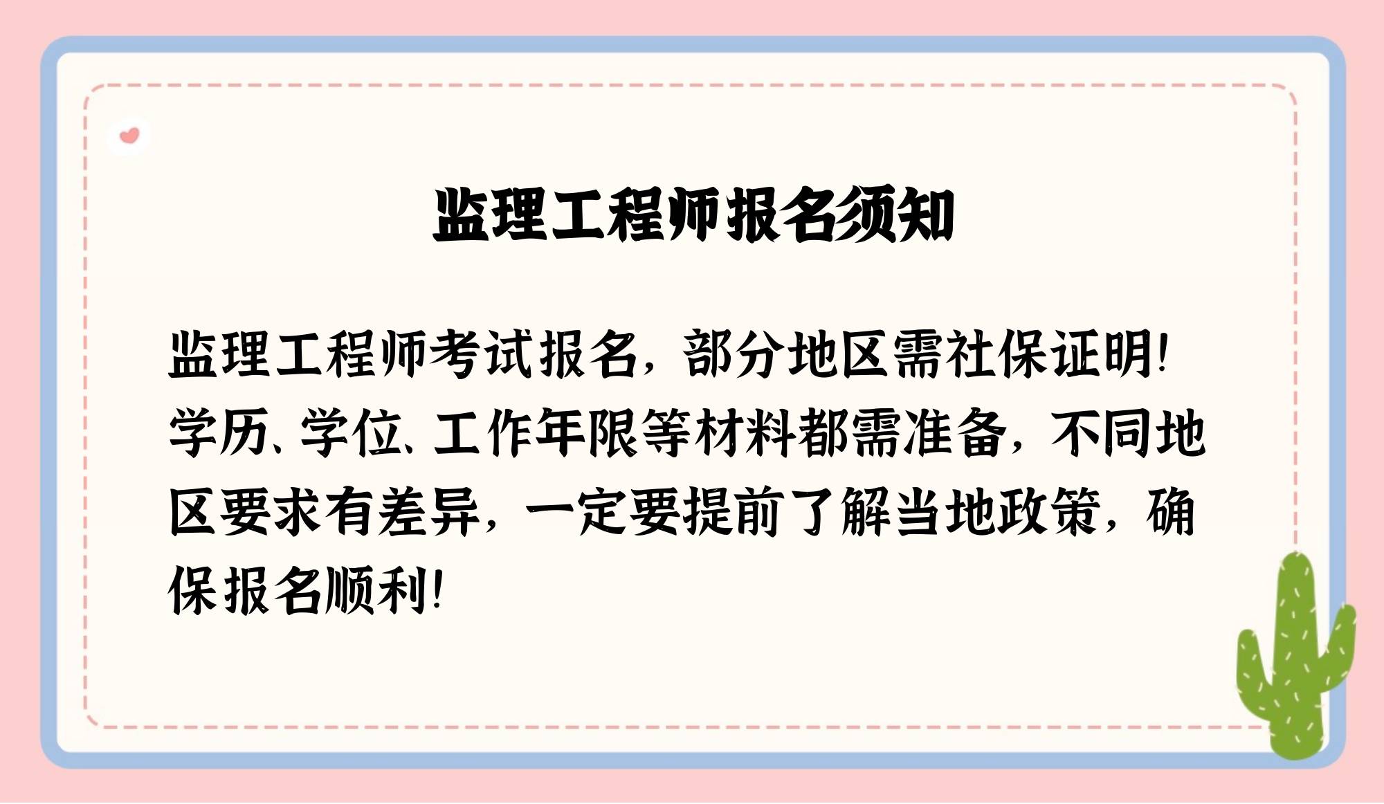 江苏监理报名时间2021,江苏必威betway官网入口
报名入口  第1张