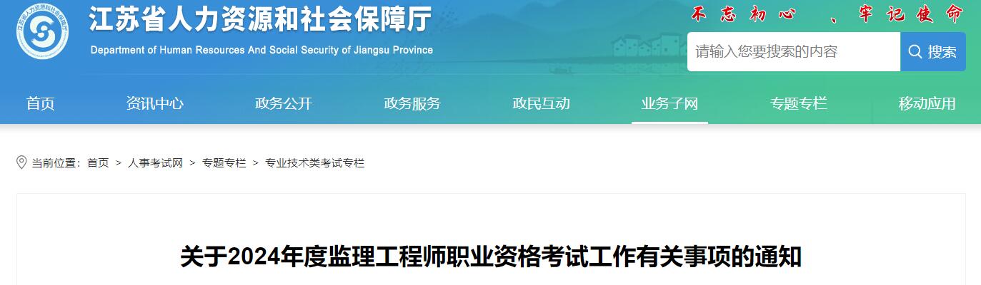 江苏监理报名时间2021,江苏必威betway官网入口
报名入口  第2张