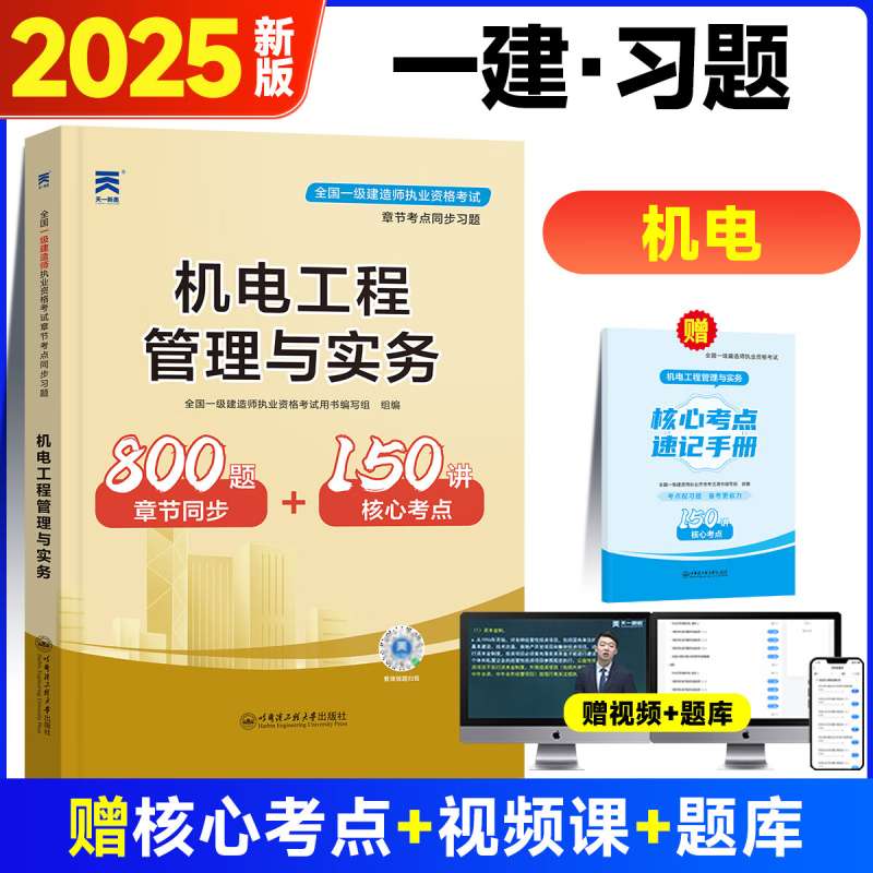 一建是一级建造师,一建是一级建造师还是建筑师  第2张