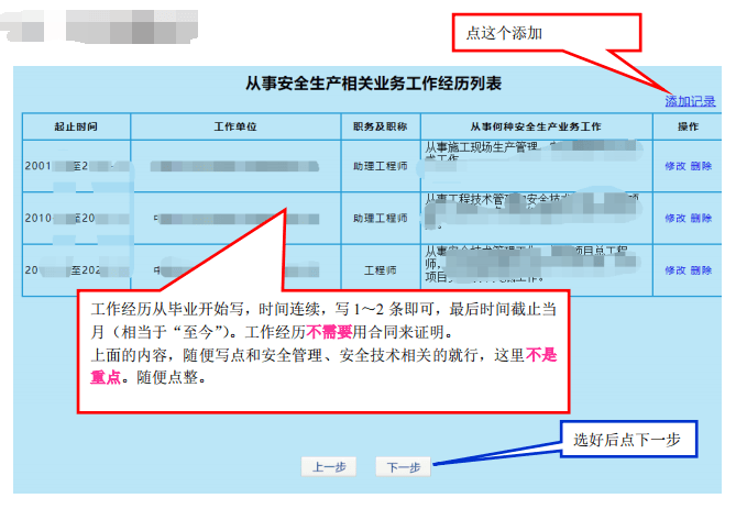 中建八局注册安全工程师年薪,中建八局注册安全工程师待遇怎么样  第1张