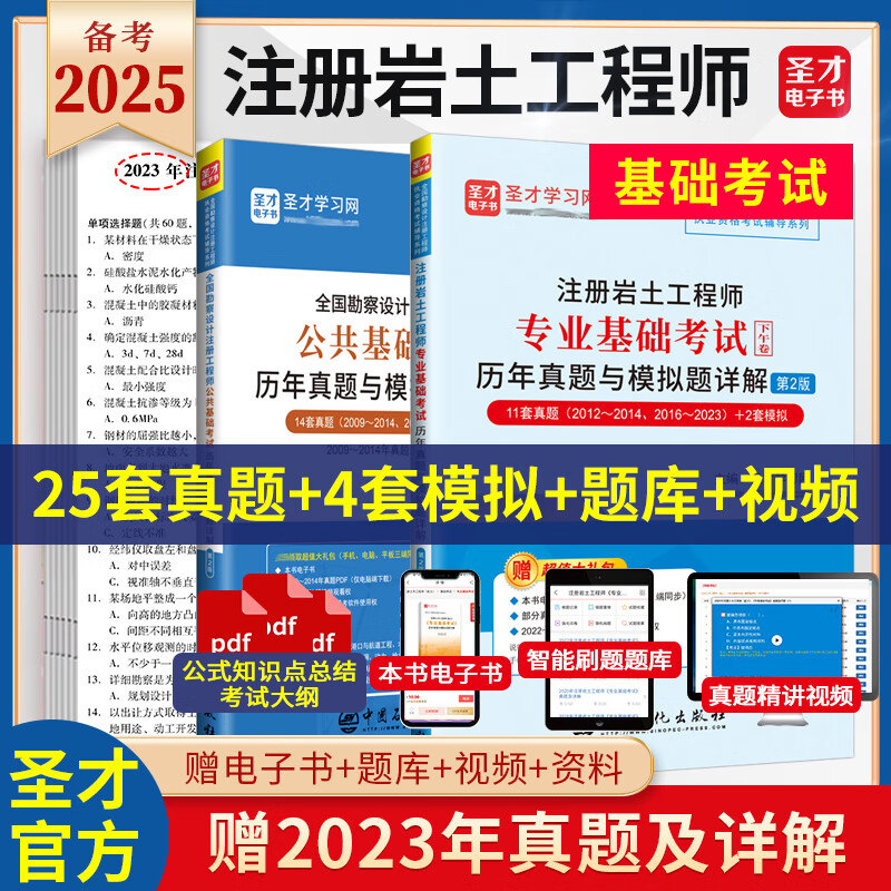 岩土工程师考试内容,岩土工程师考试题  第1张