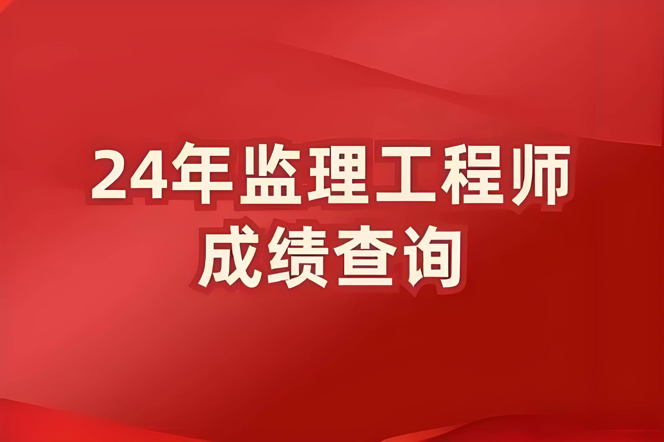 湖北必威betway官网入口
成绩查询时间,湖北2020必威betway官网入口
成绩查询  第2张
