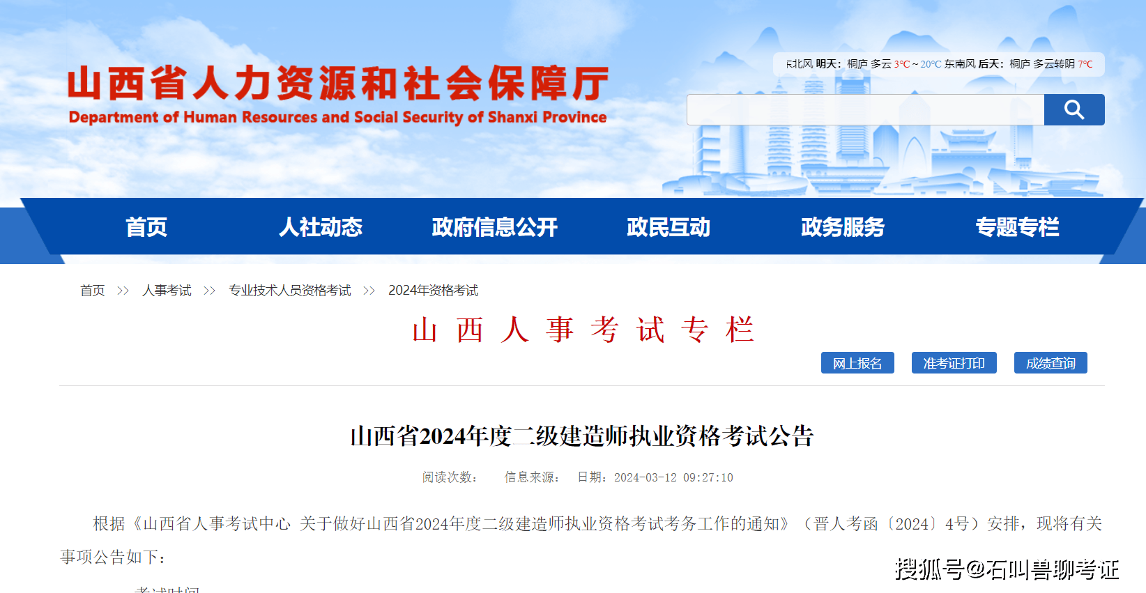 betway西汉姆app下载
在线培训全国betway西汉姆app下载
培训  第1张