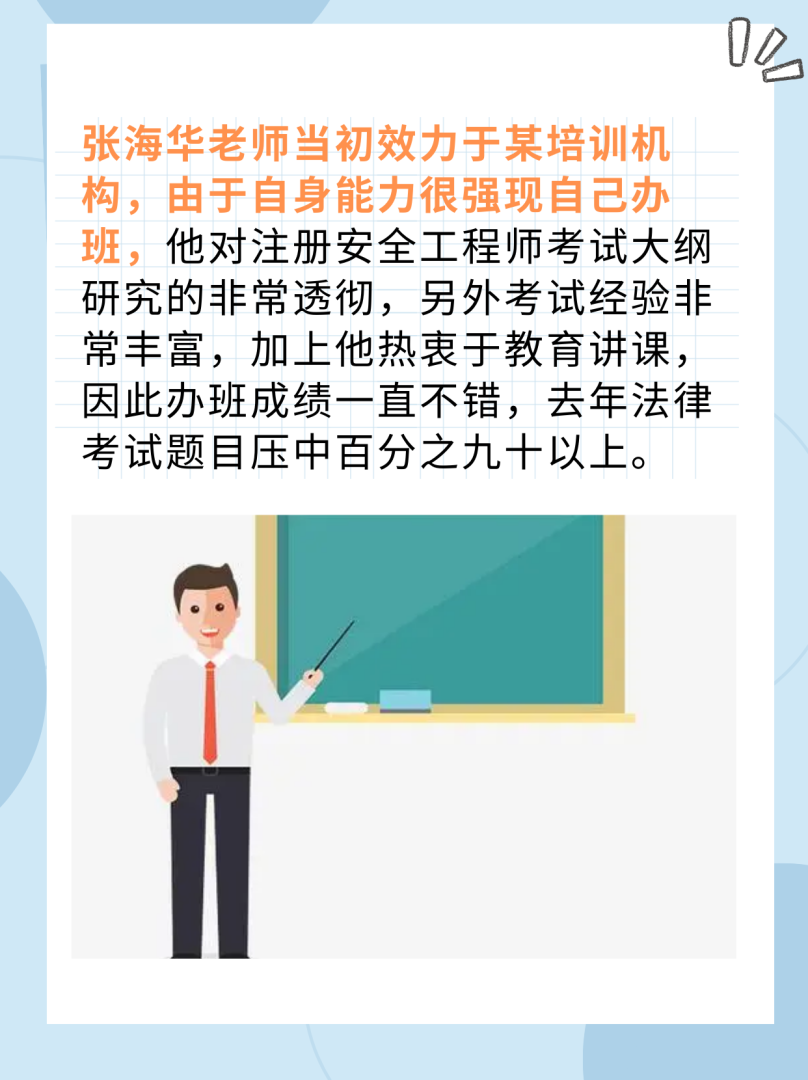 安全工程师老师里的锚点是什么,安全工程师老师  第2张