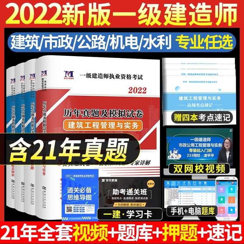 一级建造师建筑实务真题2019一级建造师建筑专业实务真题  第1张